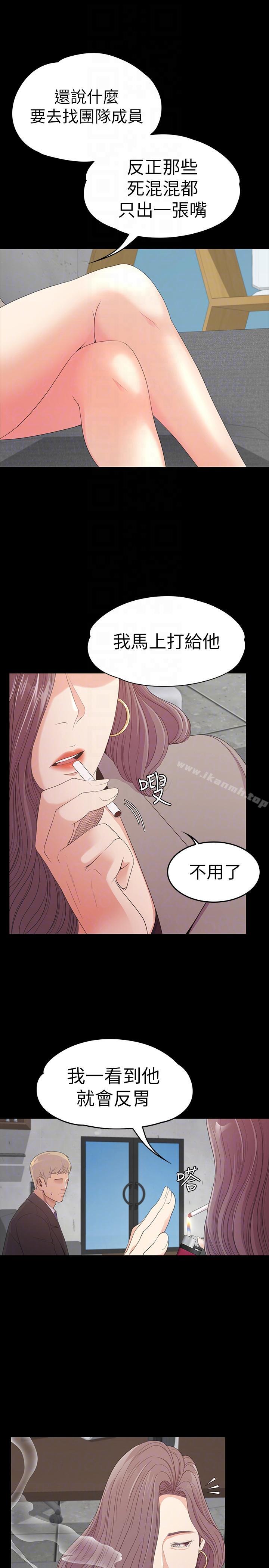 韩国漫画江南罗曼史韩漫_江南罗曼史-第50话-与洪会长的交易[01]在线免费阅读-韩国漫画-第15张图片