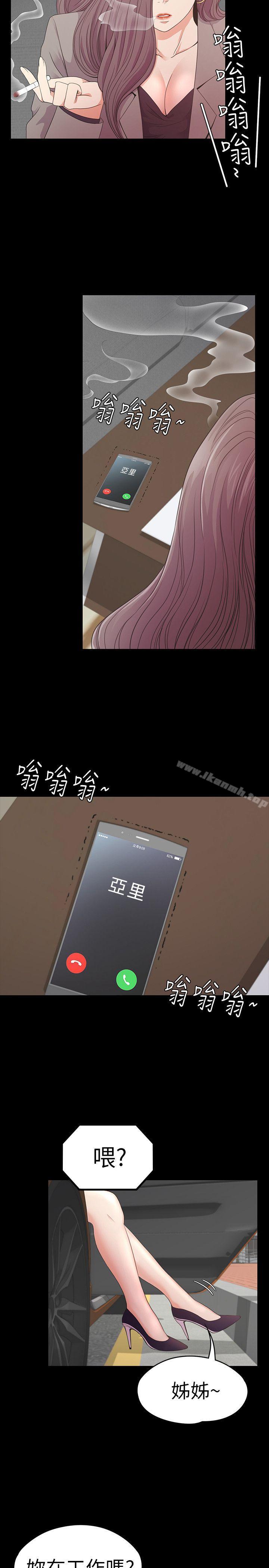 韩国漫画江南罗曼史韩漫_江南罗曼史-第50话-与洪会长的交易[01]在线免费阅读-韩国漫画-第16张图片