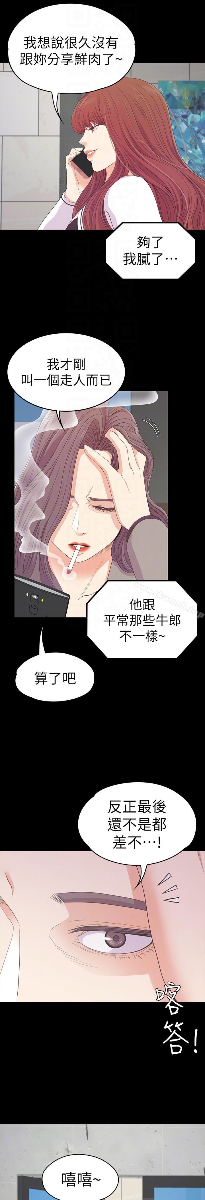 韩国漫画江南罗曼史韩漫_江南罗曼史-第50话-与洪会长的交易[01]在线免费阅读-韩国漫画-第19张图片