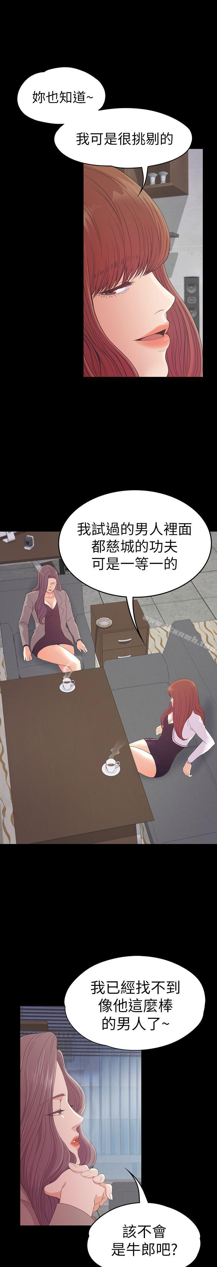 韩国漫画江南罗曼史韩漫_江南罗曼史-第50话-与洪会长的交易[01]在线免费阅读-韩国漫画-第24张图片