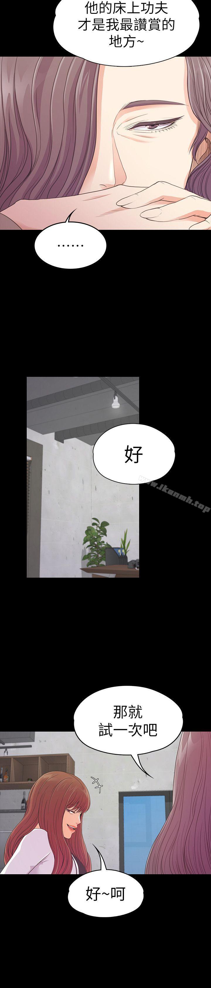 韩国漫画江南罗曼史韩漫_江南罗曼史-第50话-与洪会长的交易[01]在线免费阅读-韩国漫画-第26张图片