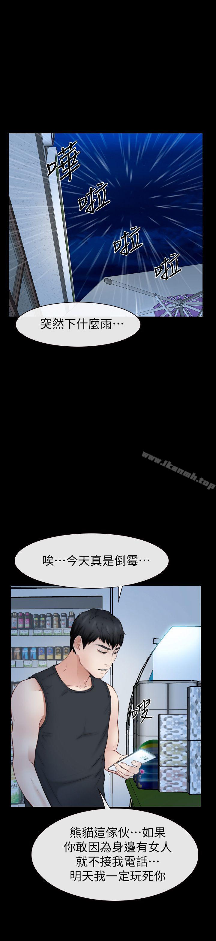 韩国漫画学妹别放肆韩漫_学妹别放肆-第13话在线免费阅读-韩国漫画-第1张图片