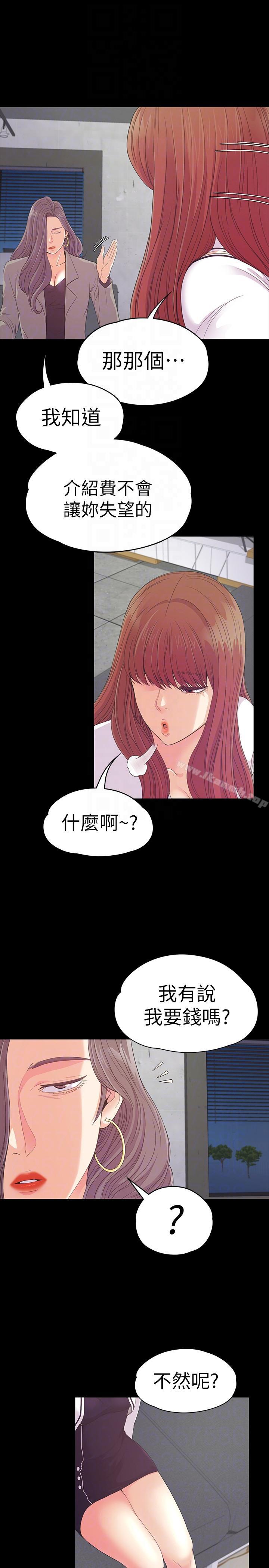 韩国漫画江南罗曼史韩漫_江南罗曼史-第50话-与洪会长的交易[01]在线免费阅读-韩国漫画-第27张图片