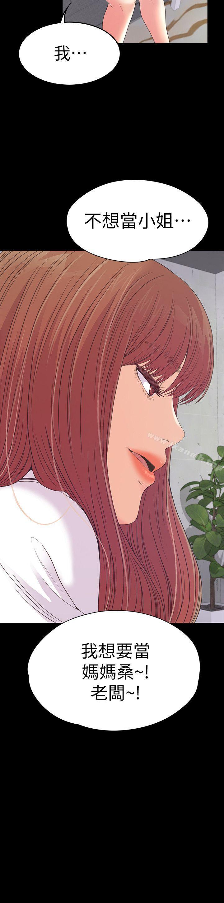 韩国漫画江南罗曼史韩漫_江南罗曼史-第50话-与洪会长的交易[01]在线免费阅读-韩国漫画-第28张图片