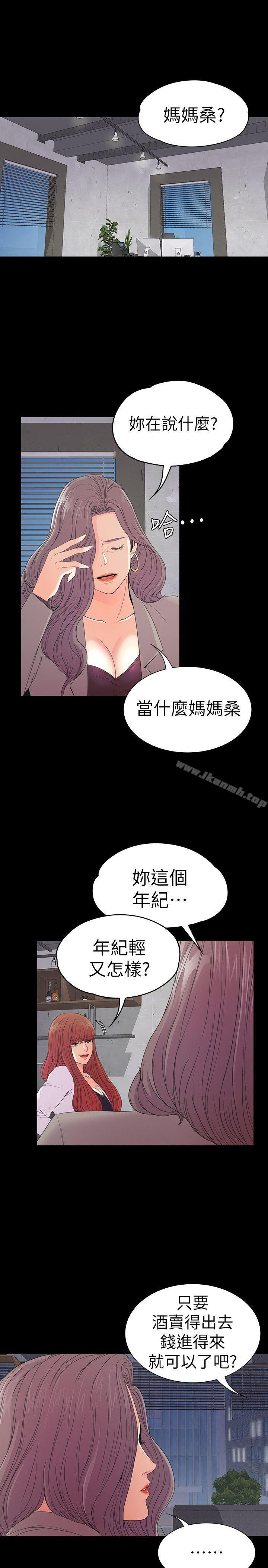 韩国漫画江南罗曼史韩漫_江南罗曼史-第51话-与洪会长的交易[02]在线免费阅读-韩国漫画-第3张图片