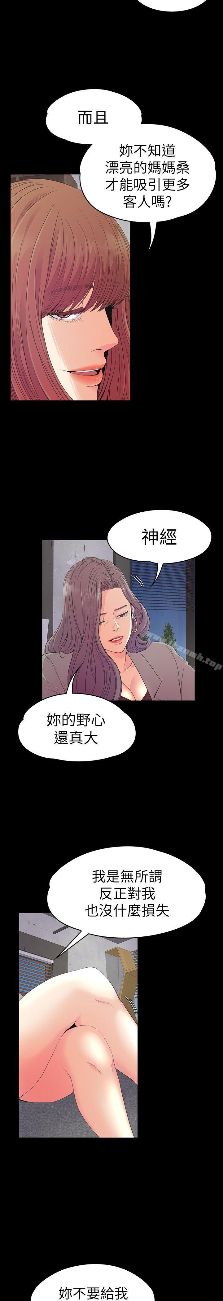 韩国漫画江南罗曼史韩漫_江南罗曼史-第51话-与洪会长的交易[02]在线免费阅读-韩国漫画-第4张图片