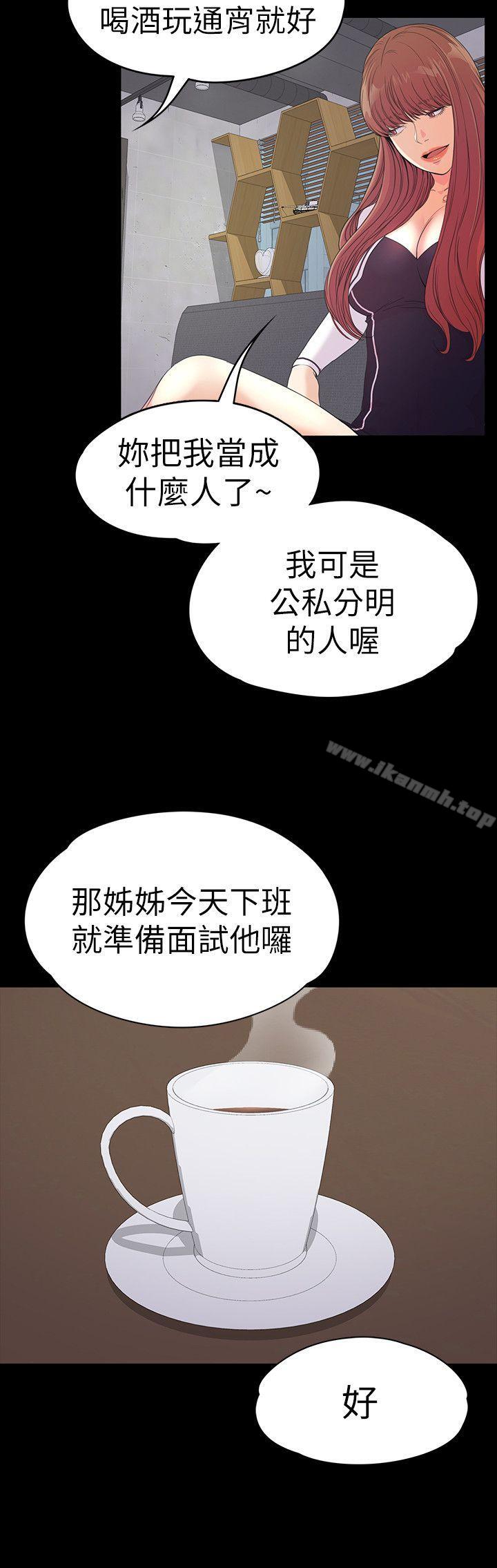 韩国漫画江南罗曼史韩漫_江南罗曼史-第51话-与洪会长的交易[02]在线免费阅读-韩国漫画-第5张图片