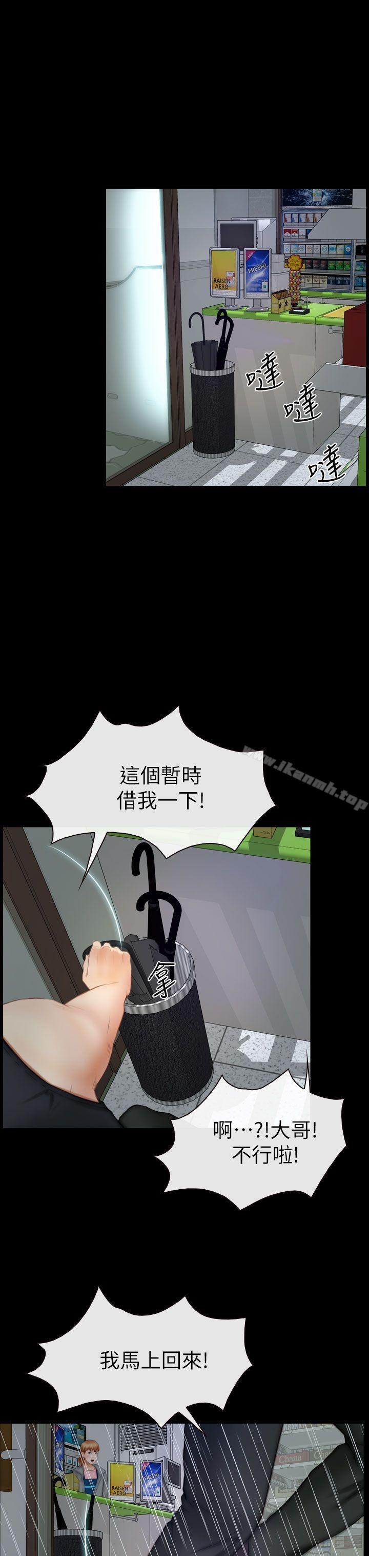 韩国漫画学妹别放肆韩漫_学妹别放肆-第13话在线免费阅读-韩国漫画-第7张图片