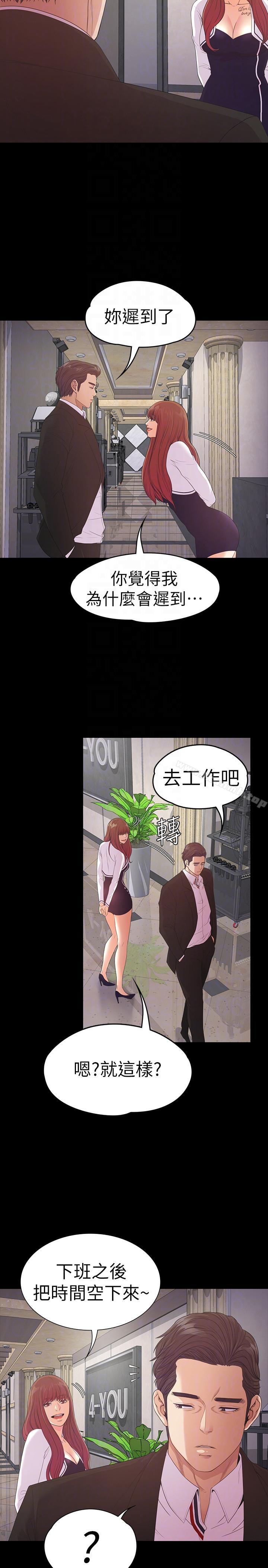 韩国漫画江南罗曼史韩漫_江南罗曼史-第51话-与洪会长的交易[02]在线免费阅读-韩国漫画-第7张图片