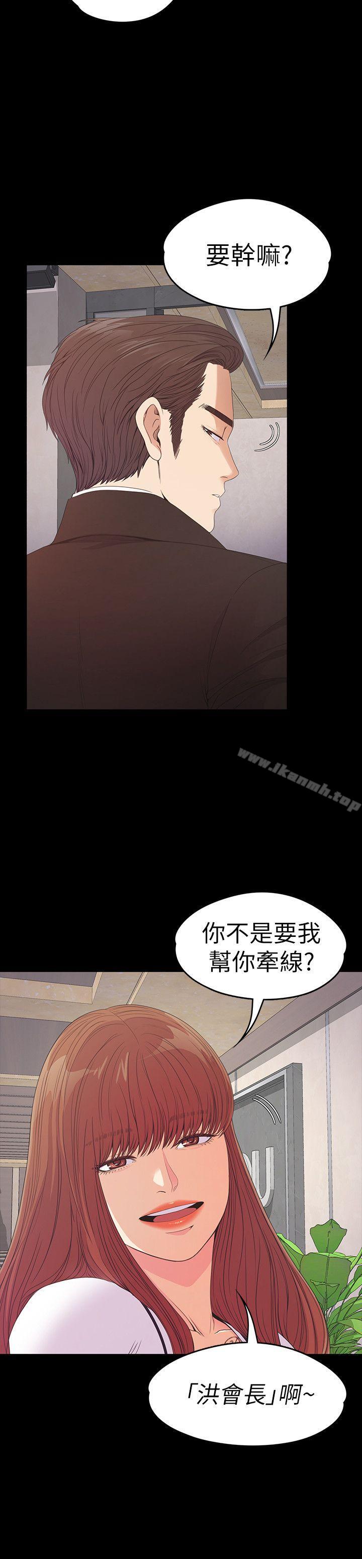 韩国漫画江南罗曼史韩漫_江南罗曼史-第51话-与洪会长的交易[02]在线免费阅读-韩国漫画-第8张图片