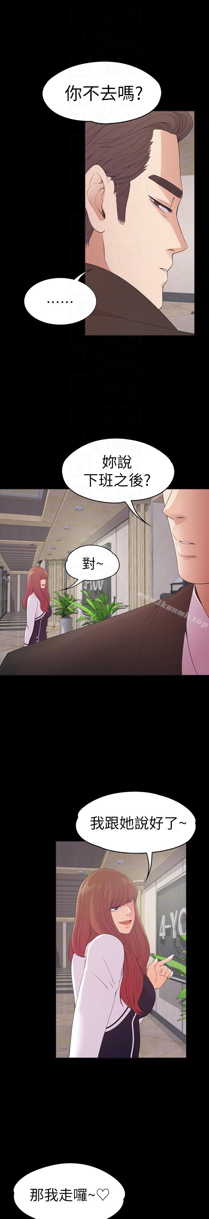 韩国漫画江南罗曼史韩漫_江南罗曼史-第51话-与洪会长的交易[02]在线免费阅读-韩国漫画-第9张图片