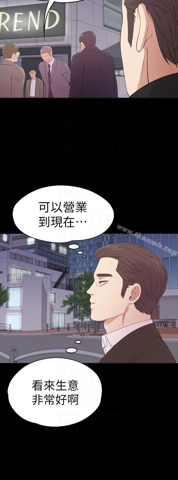 韩国漫画江南罗曼史韩漫_江南罗曼史-第51话-与洪会长的交易[02]在线免费阅读-韩国漫画-第11张图片