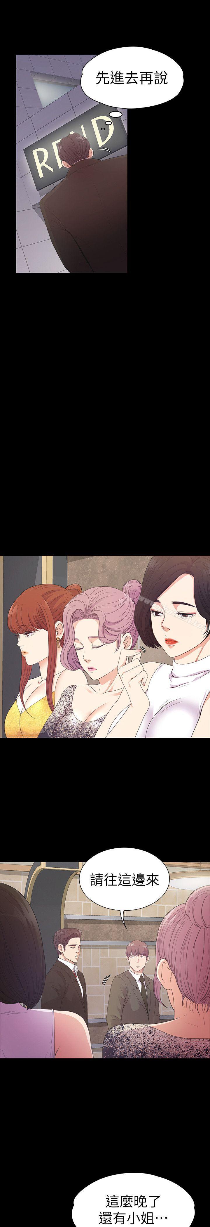韩国漫画江南罗曼史韩漫_江南罗曼史-第51话-与洪会长的交易[02]在线免费阅读-韩国漫画-第12张图片