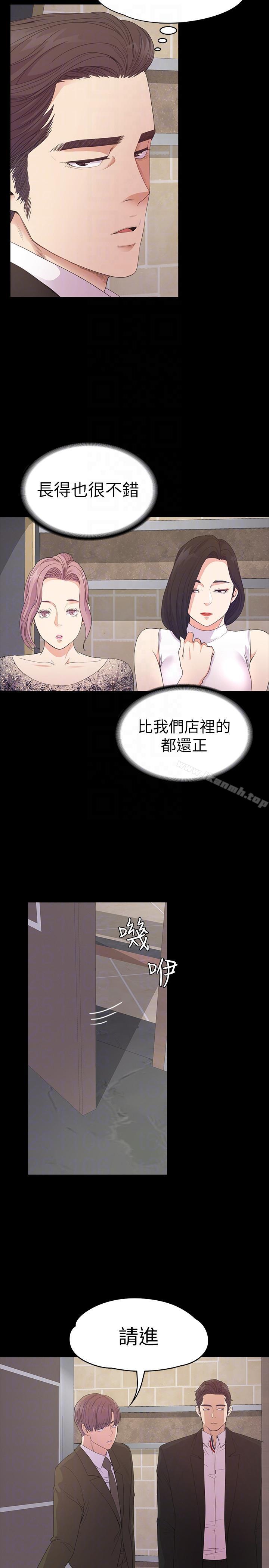 韩国漫画江南罗曼史韩漫_江南罗曼史-第51话-与洪会长的交易[02]在线免费阅读-韩国漫画-第13张图片