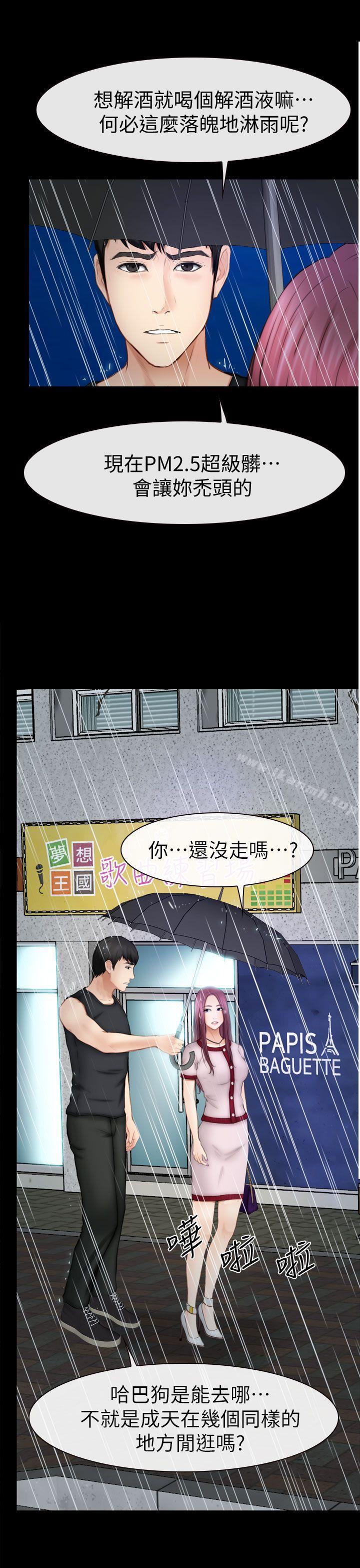 韩国漫画学妹别放肆韩漫_学妹别放肆-第13话在线免费阅读-韩国漫画-第13张图片