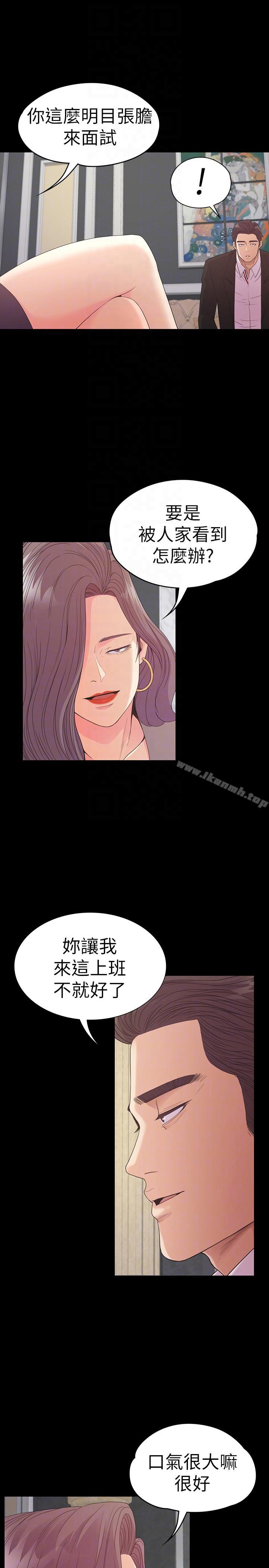 韩国漫画江南罗曼史韩漫_江南罗曼史-第51话-与洪会长的交易[02]在线免费阅读-韩国漫画-第21张图片