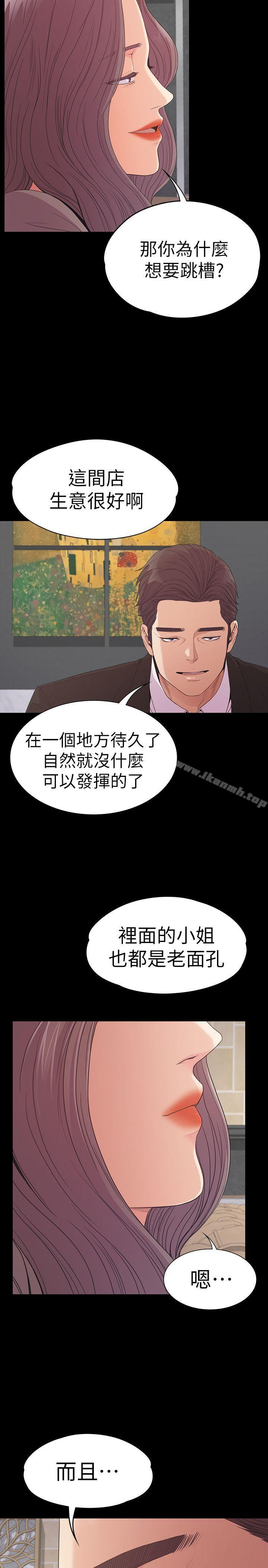 韩国漫画江南罗曼史韩漫_江南罗曼史-第51话-与洪会长的交易[02]在线免费阅读-韩国漫画-第22张图片