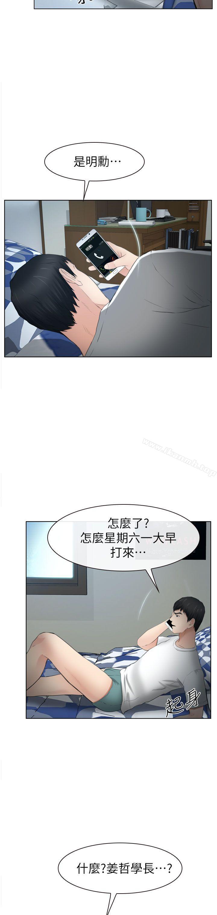 韩国漫画学妹别放肆韩漫_学妹别放肆-第13话在线免费阅读-韩国漫画-第23张图片