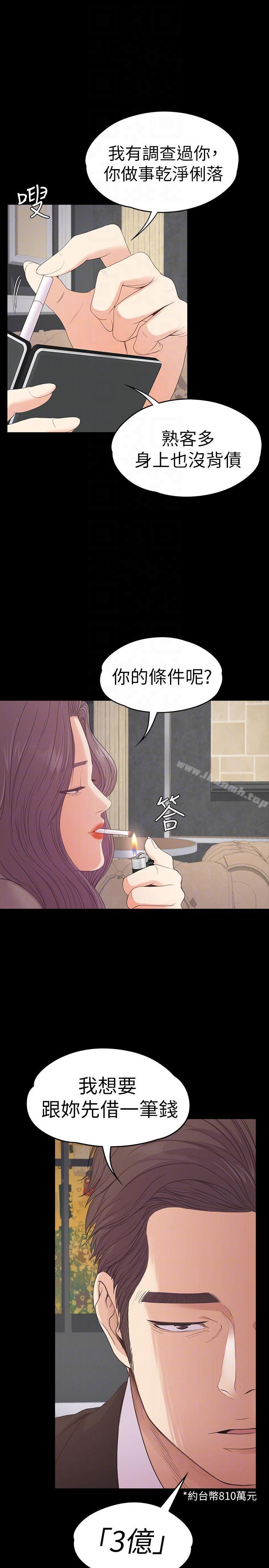 韩国漫画江南罗曼史韩漫_江南罗曼史-第51话-与洪会长的交易[02]在线免费阅读-韩国漫画-第25张图片