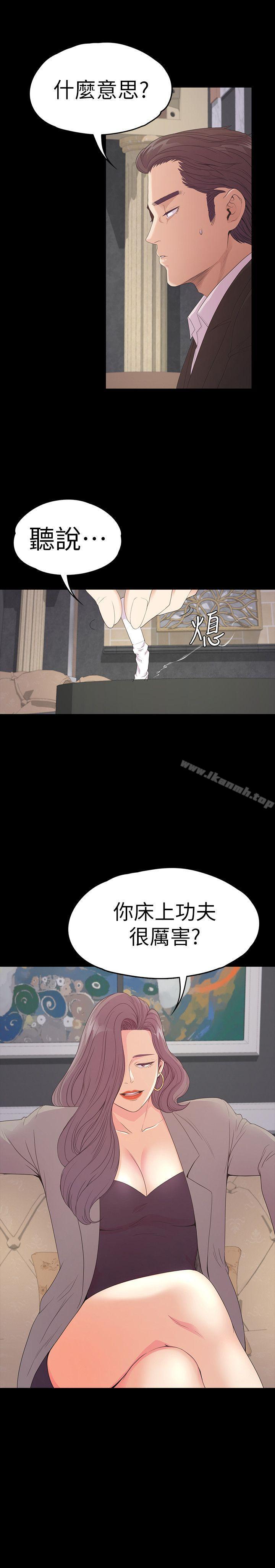 韩国漫画江南罗曼史韩漫_江南罗曼史-第51话-与洪会长的交易[02]在线免费阅读-韩国漫画-第30张图片