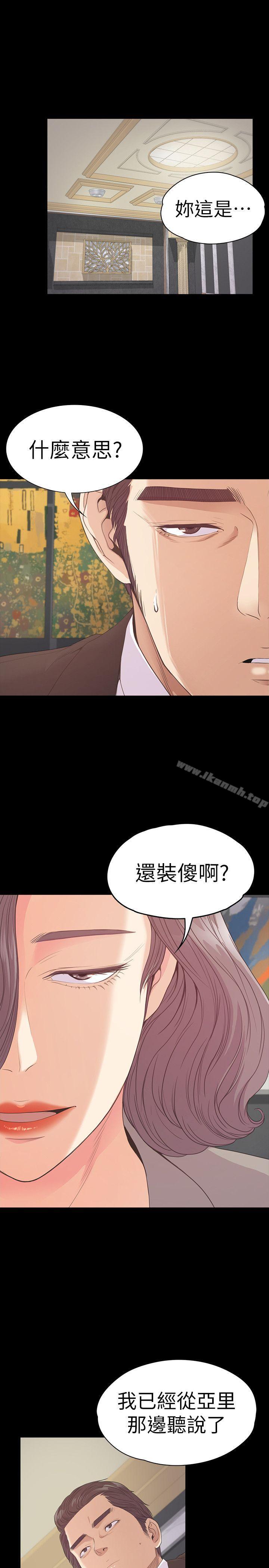 韩国漫画江南罗曼史韩漫_江南罗曼史-第52话-开始面试在线免费阅读-韩国漫画-第3张图片