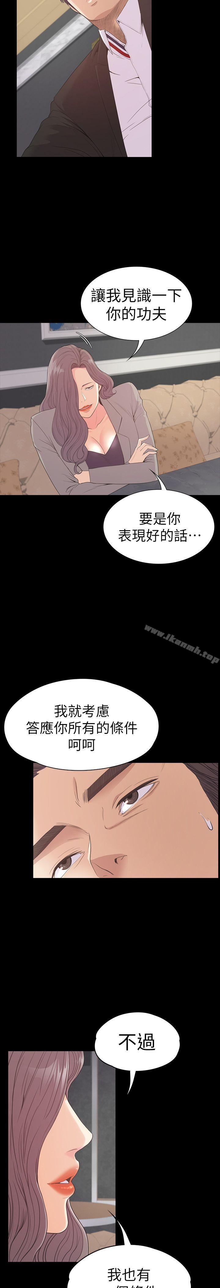 韩国漫画江南罗曼史韩漫_江南罗曼史-第52话-开始面试在线免费阅读-韩国漫画-第4张图片