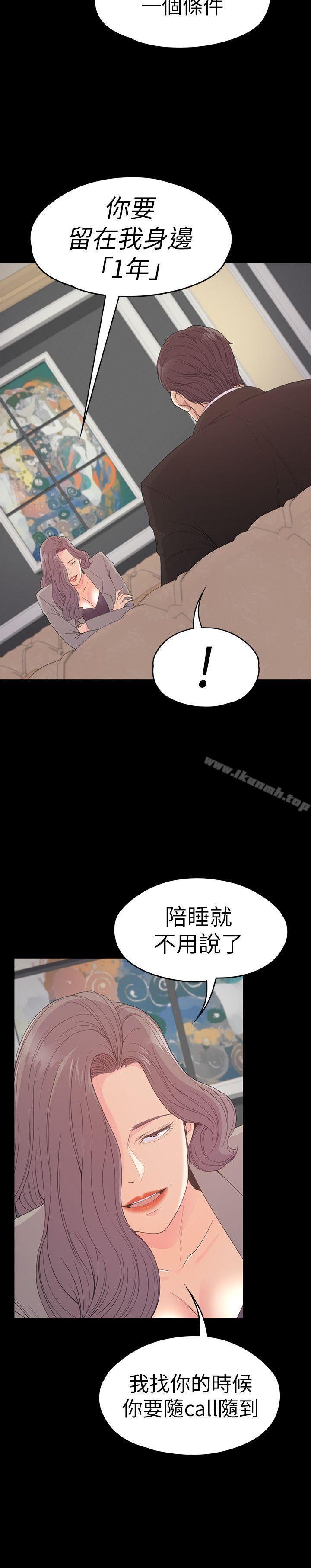 韩国漫画江南罗曼史韩漫_江南罗曼史-第52话-开始面试在线免费阅读-韩国漫画-第5张图片