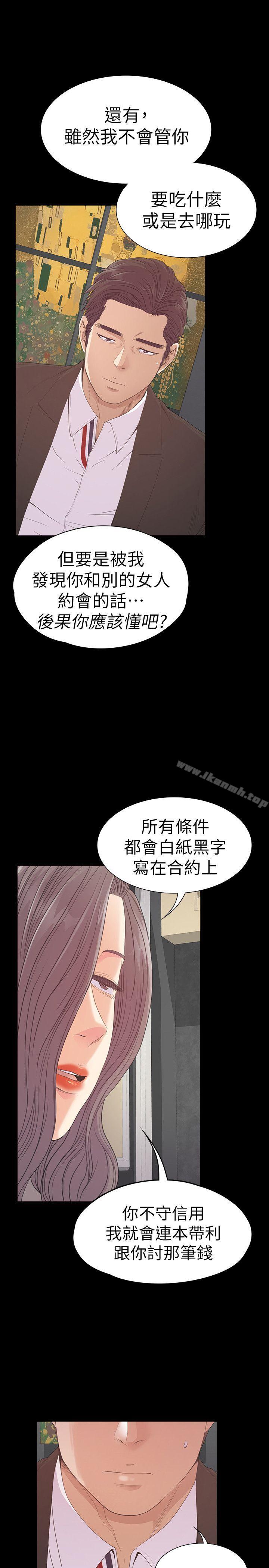 韩国漫画江南罗曼史韩漫_江南罗曼史-第52话-开始面试在线免费阅读-韩国漫画-第6张图片