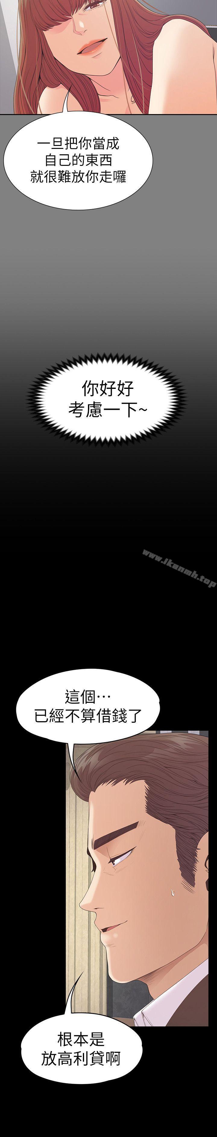 韩国漫画江南罗曼史韩漫_江南罗曼史-第52话-开始面试在线免费阅读-韩国漫画-第8张图片