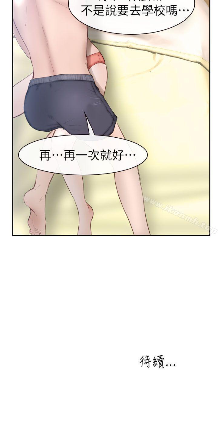 韩国漫画学妹别放肆韩漫_学妹别放肆-第13话在线免费阅读-韩国漫画-第45张图片