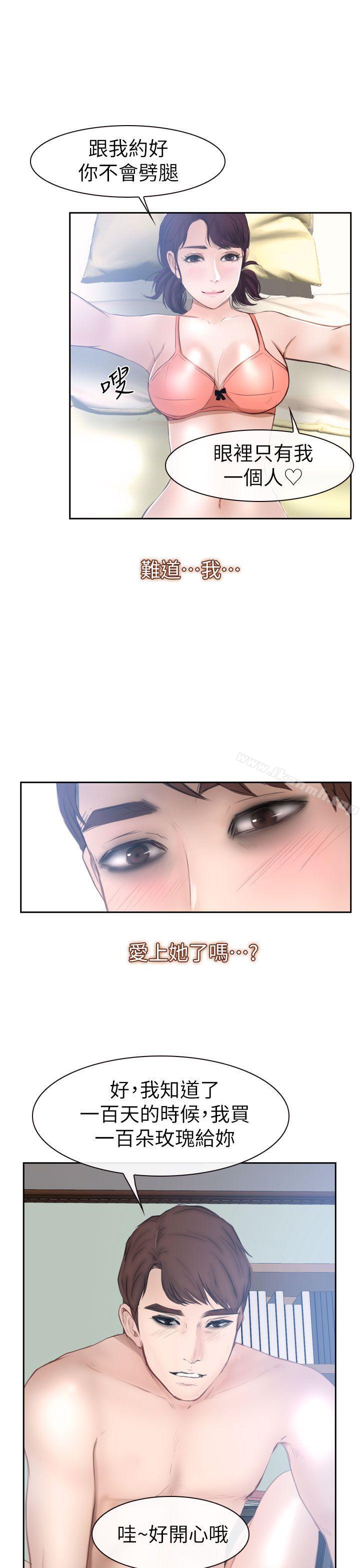 韩国漫画学妹别放肆韩漫_学妹别放肆-第14话在线免费阅读-韩国漫画-第1张图片