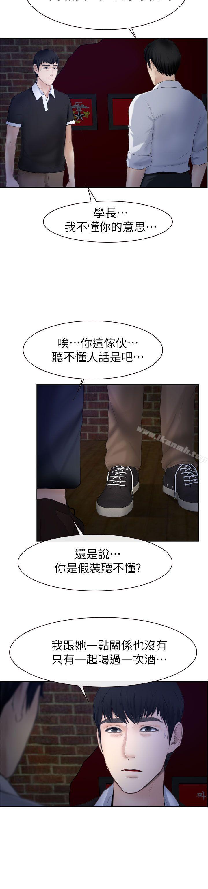 韩国漫画学妹别放肆韩漫_学妹别放肆-第14话在线免费阅读-韩国漫画-第5张图片