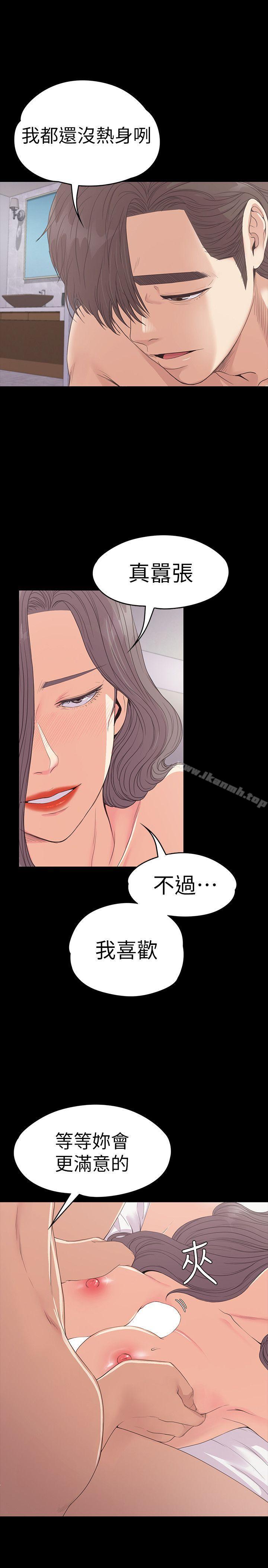 韩国漫画江南罗曼史韩漫_江南罗曼史-第52话-开始面试在线免费阅读-韩国漫画-第26张图片