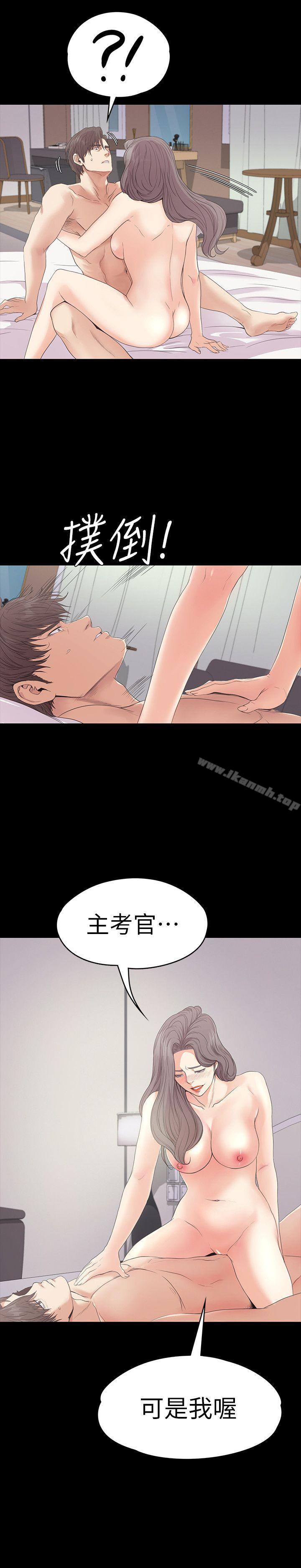 韩国漫画江南罗曼史韩漫_江南罗曼史-第52话-开始面试在线免费阅读-韩国漫画-第28张图片