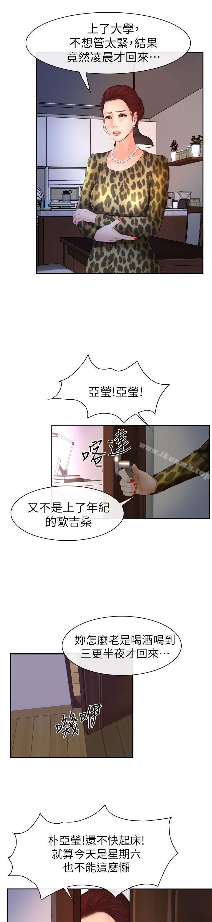 韩国漫画学妹别放肆韩漫_学妹别放肆-第14话在线免费阅读-韩国漫画-第15张图片