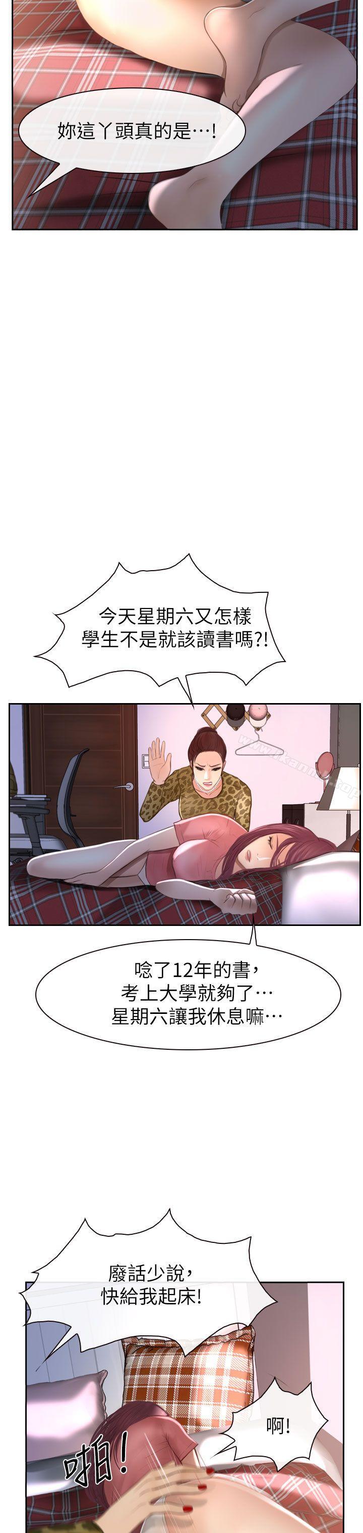 韩国漫画学妹别放肆韩漫_学妹别放肆-第14话在线免费阅读-韩国漫画-第17张图片