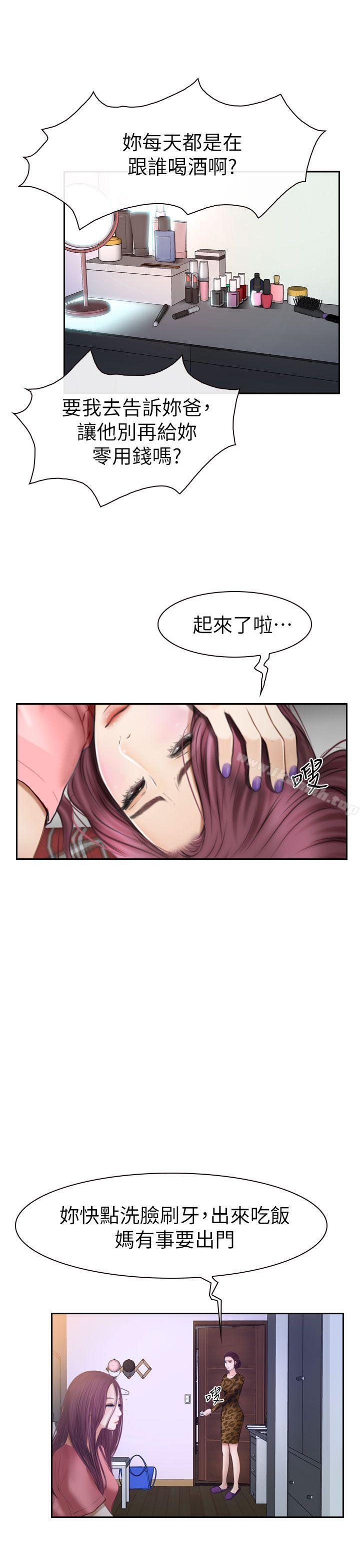 韩国漫画学妹别放肆韩漫_学妹别放肆-第14话在线免费阅读-韩国漫画-第19张图片