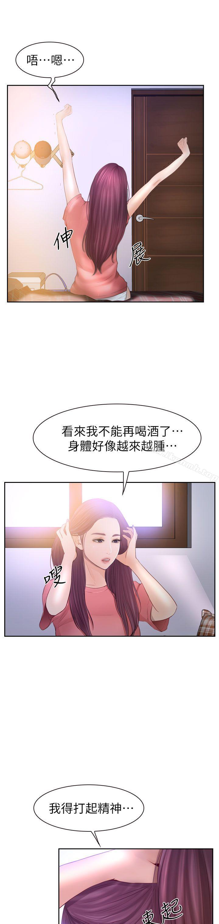 韩国漫画学妹别放肆韩漫_学妹别放肆-第14话在线免费阅读-韩国漫画-第21张图片