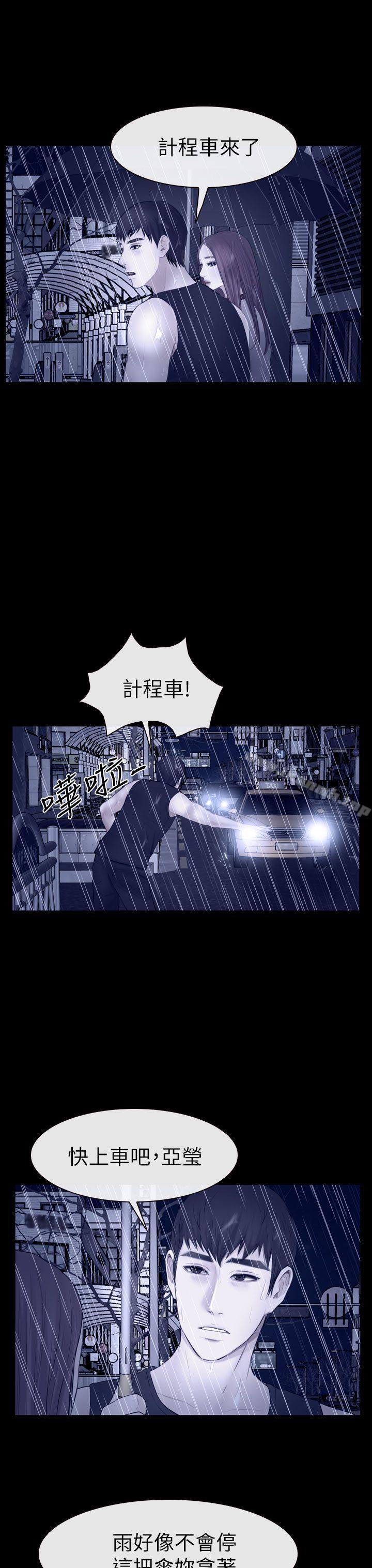 韩国漫画学妹别放肆韩漫_学妹别放肆-第14话在线免费阅读-韩国漫画-第25张图片