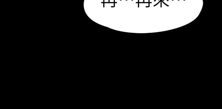 韩国漫画江南罗曼史韩漫_江南罗曼史-第53话-我有让你舒服吗?在线免费阅读-韩国漫画-第8张图片