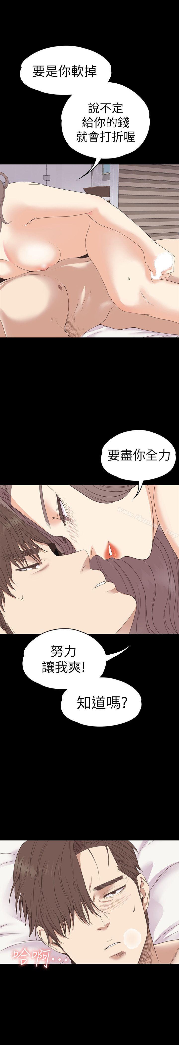 韩国漫画江南罗曼史韩漫_江南罗曼史-第53话-我有让你舒服吗?在线免费阅读-韩国漫画-第12张图片