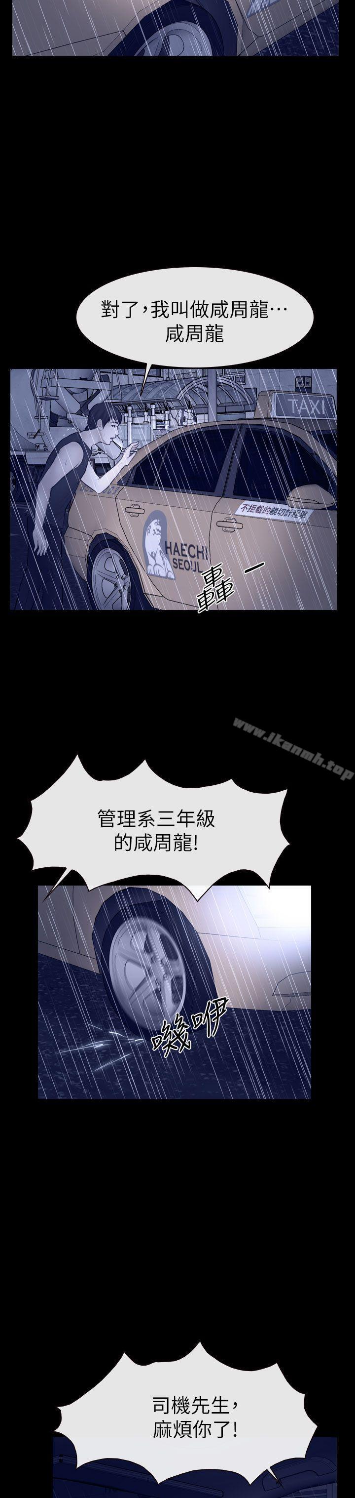 韩国漫画学妹别放肆韩漫_学妹别放肆-第14话在线免费阅读-韩国漫画-第29张图片