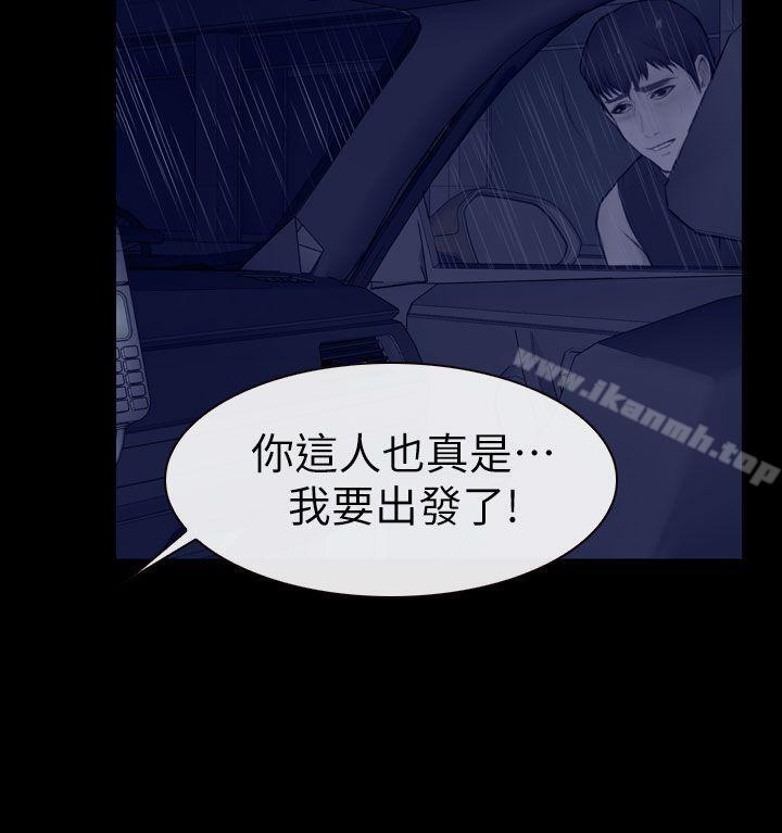 韩国漫画学妹别放肆韩漫_学妹别放肆-第14话在线免费阅读-韩国漫画-第30张图片