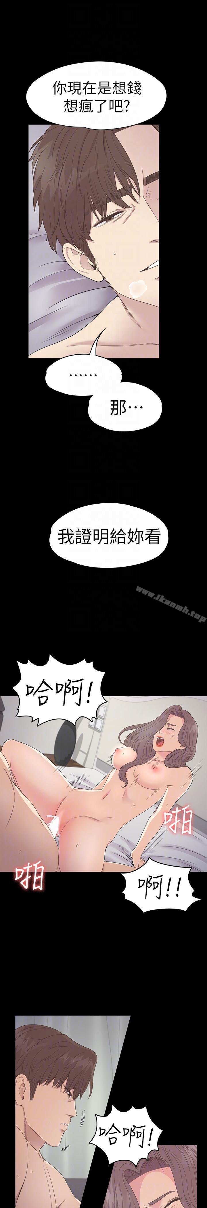韩国漫画江南罗曼史韩漫_江南罗曼史-第53话-我有让你舒服吗?在线免费阅读-韩国漫画-第21张图片