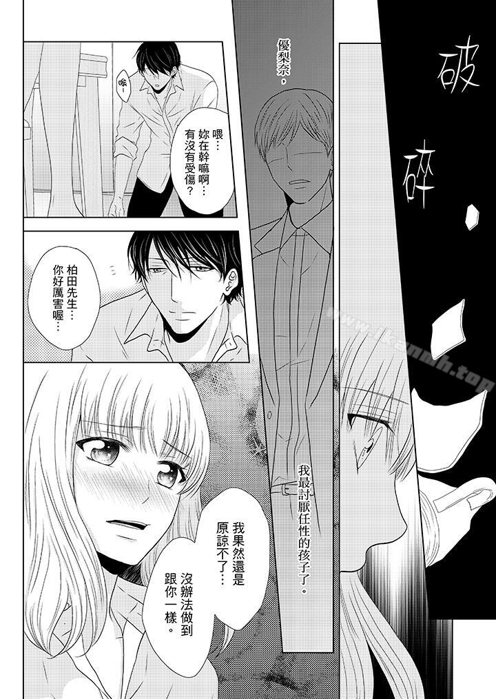 韩国漫画年长大叔的用心爱爱韩漫_年长大叔的用心爱爱-第11话在线免费阅读-韩国漫画-第13张图片