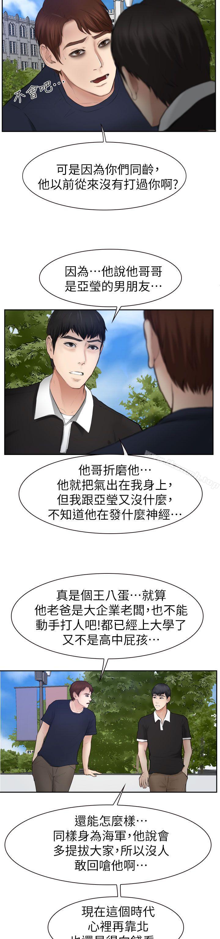 韩国漫画学妹别放肆韩漫_学妹别放肆-第15话在线免费阅读-韩国漫画-第6张图片