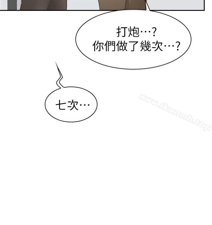 韩国漫画学妹别放肆韩漫_学妹别放肆-第15话在线免费阅读-韩国漫画-第8张图片