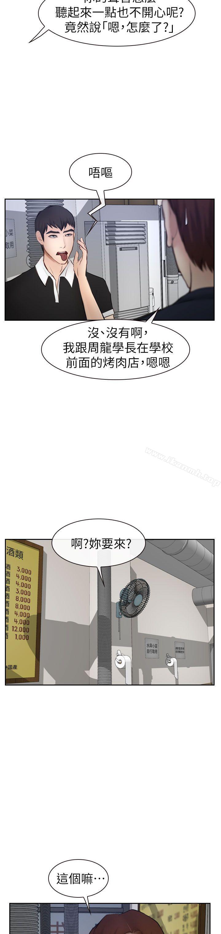 韩国漫画学妹别放肆韩漫_学妹别放肆-第15话在线免费阅读-韩国漫画-第11张图片