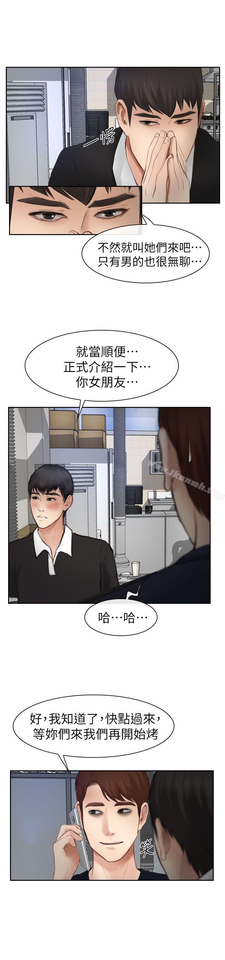 韩国漫画学妹别放肆韩漫_学妹别放肆-第15话在线免费阅读-韩国漫画-第14张图片