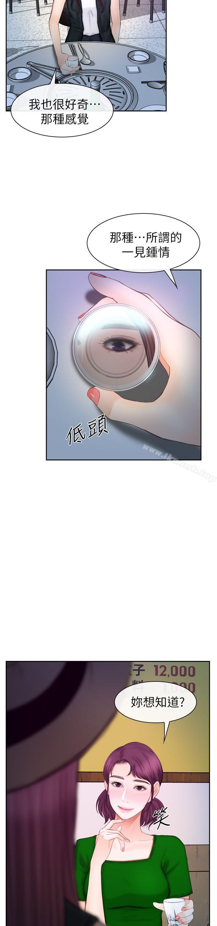 韩国漫画学妹别放肆韩漫_学妹别放肆-第16话---先试试吧在线免费阅读-韩国漫画-第11张图片